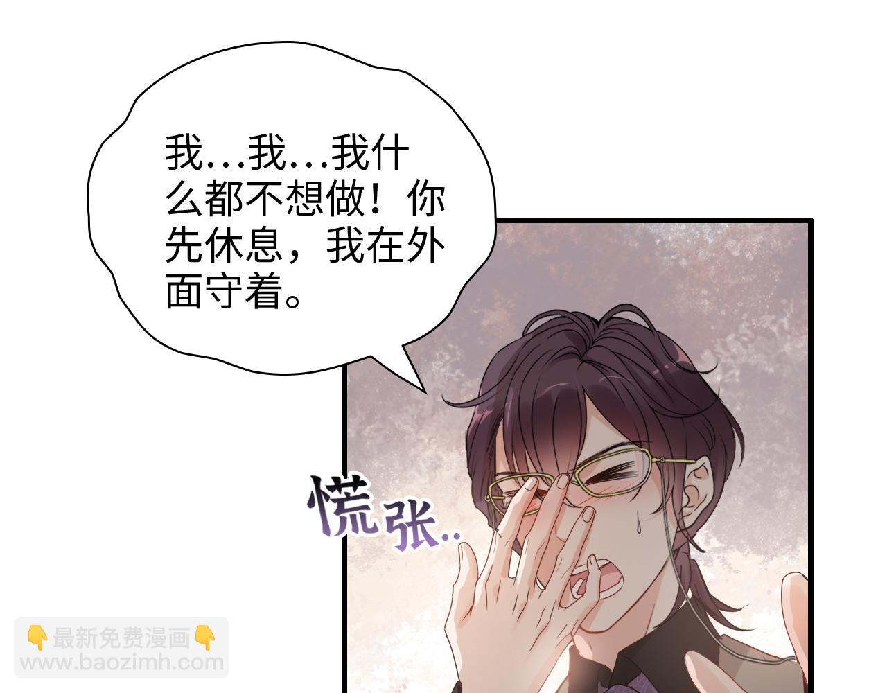 闪婚总裁契约妻 - 第432话 剧情往意料之外发展(2/3) - 8