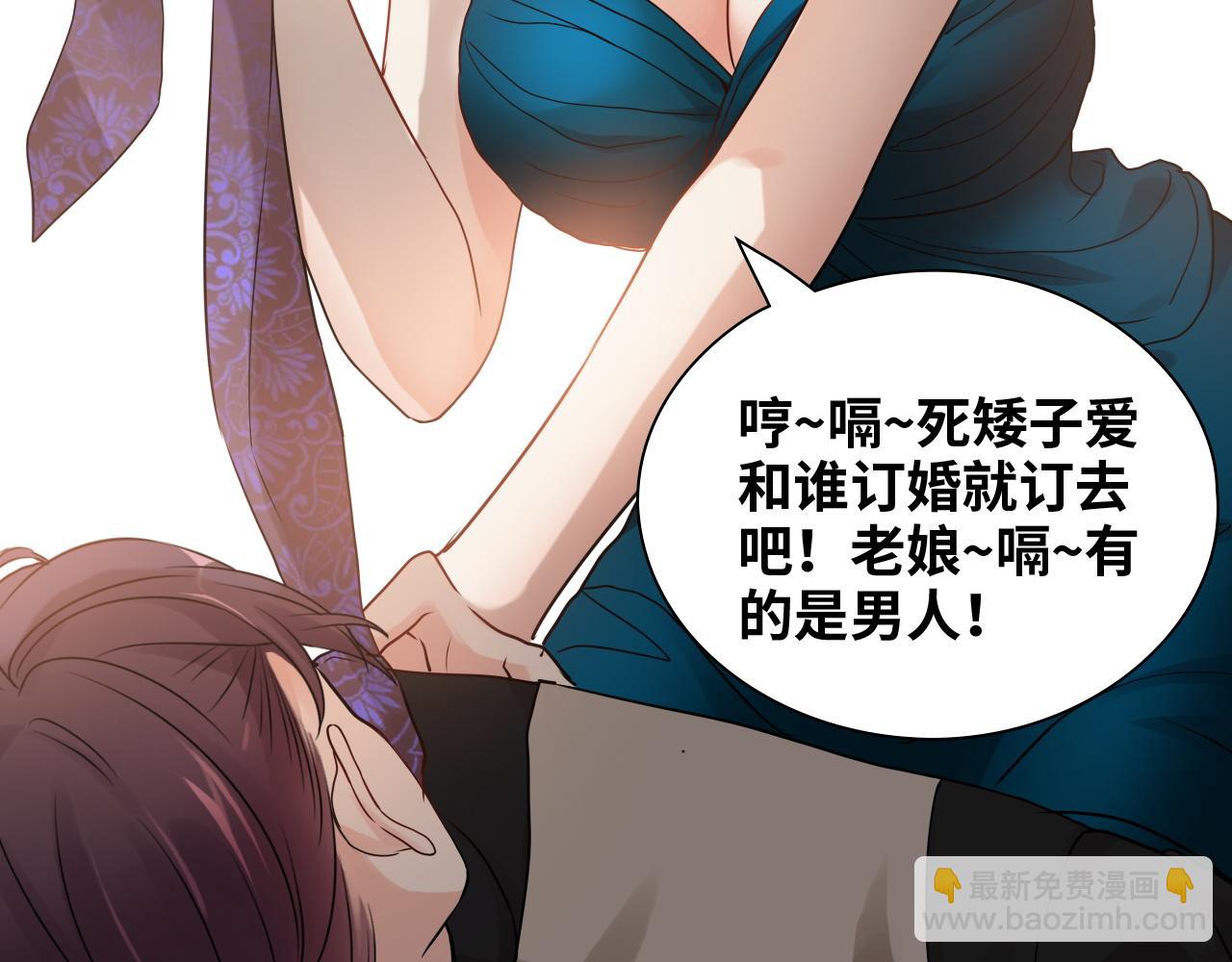 閃婚總裁契約妻 - 第432話 劇情往意料之外發展(2/3) - 5