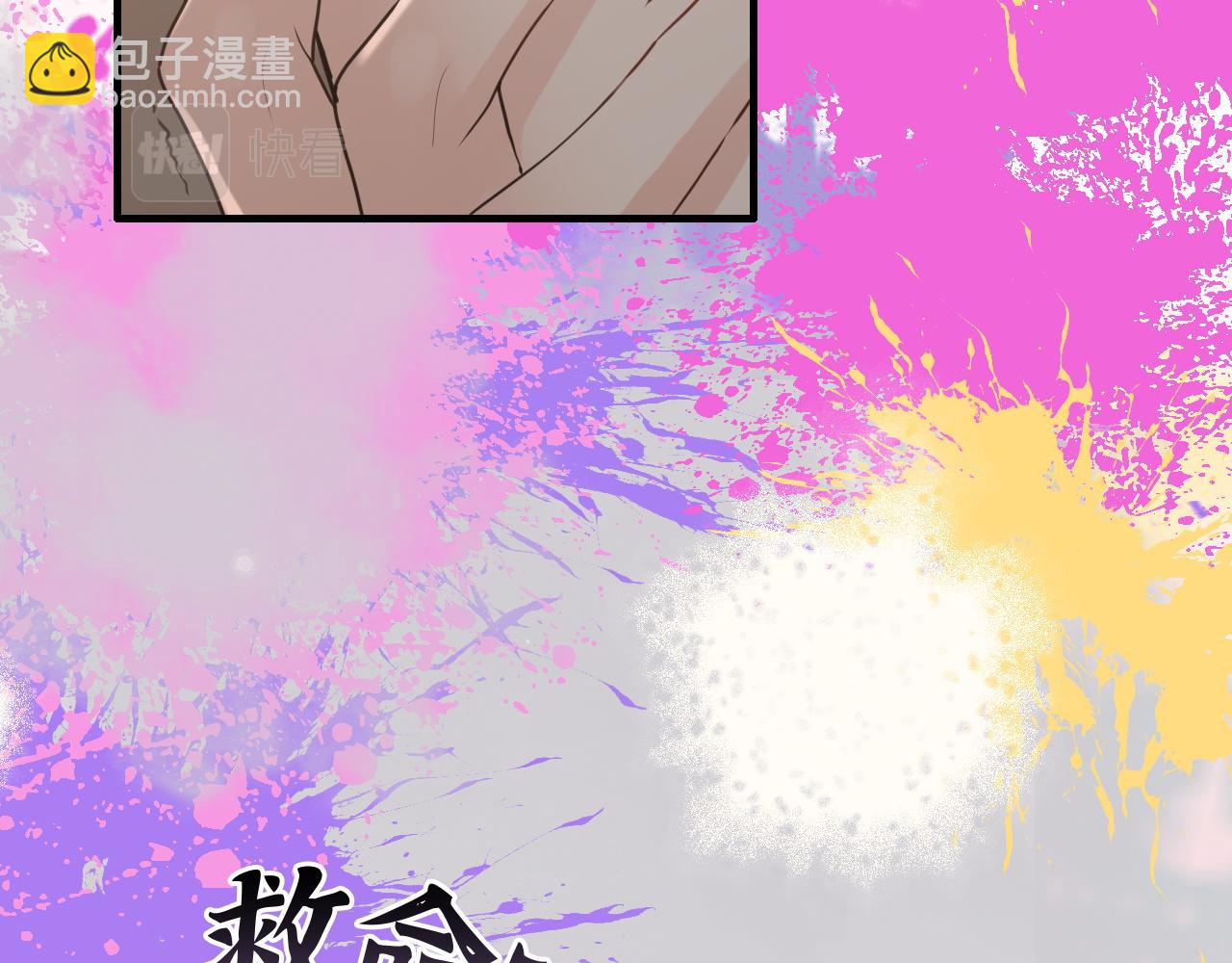 閃婚總裁契約妻 - 第432話 劇情往意料之外發展(2/3) - 8