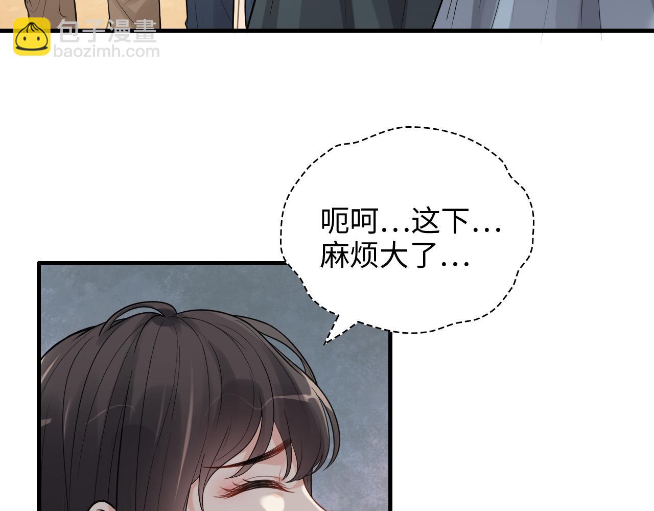 闪婚总裁契约妻 - 第432话 剧情往意料之外发展(2/3) - 3