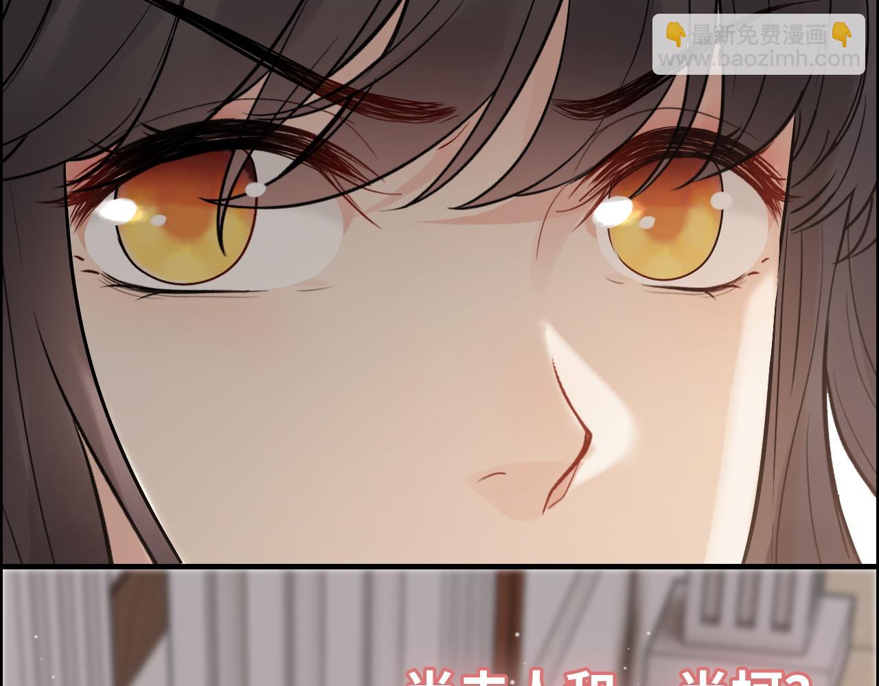 閃婚總裁契約妻 - 第434話 吃瓜羣衆的聚集(1/3) - 6