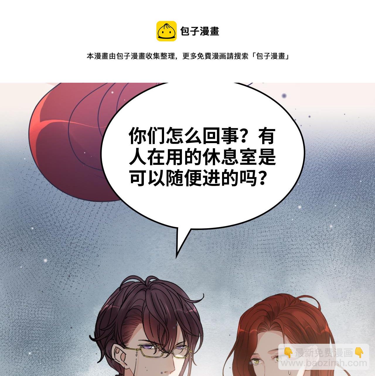 闪婚总裁契约妻 - 第434话 吃瓜群众的聚集(2/3) - 1