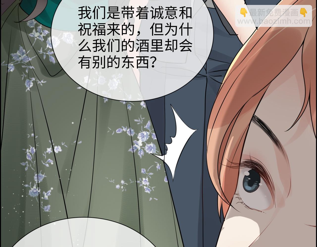 闪婚总裁契约妻 - 第434话 吃瓜群众的聚集(2/3) - 8