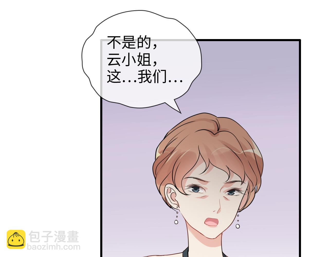 閃婚總裁契約妻 - 第434話 吃瓜羣衆的聚集(2/3) - 2