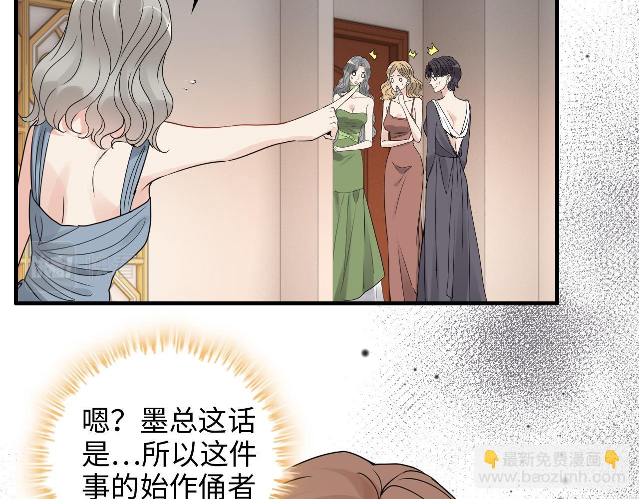 閃婚總裁契約妻 - 第434話 吃瓜羣衆的聚集(2/3) - 2