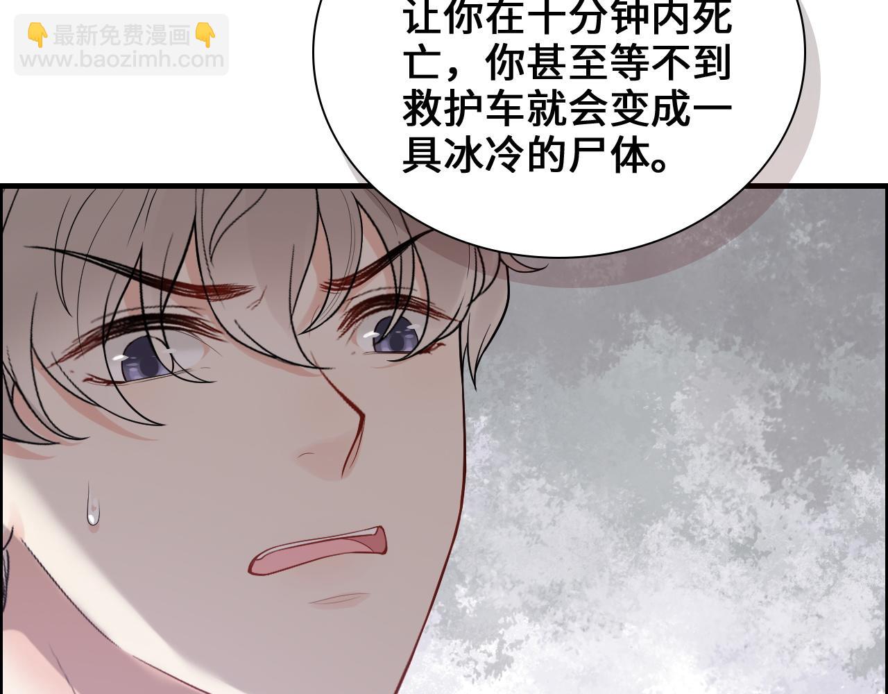 閃婚總裁契約妻 - 第436話 尚家自食其果(1/2) - 8