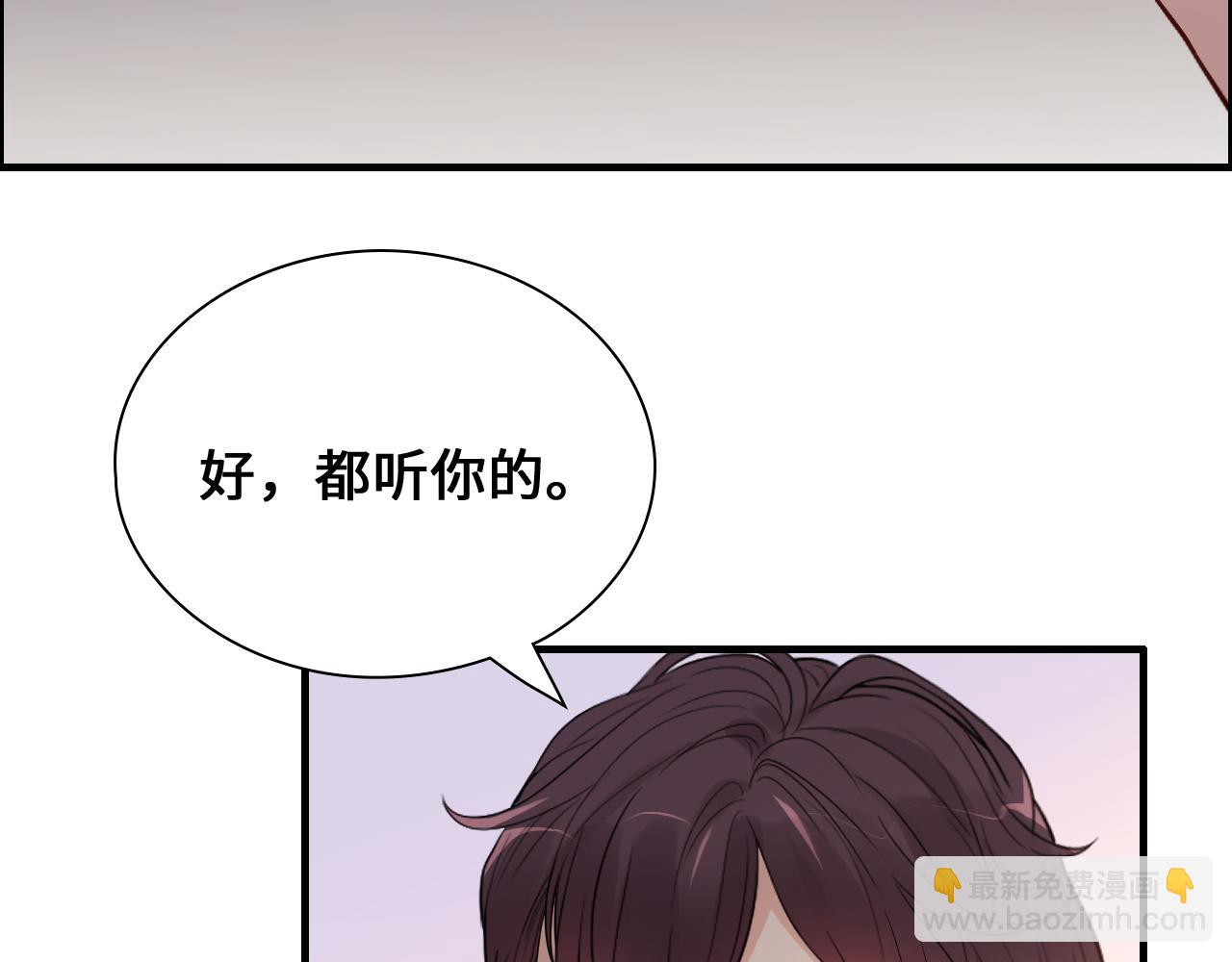 閃婚總裁契約妻 - 第436話 尚家自食其果(1/2) - 4