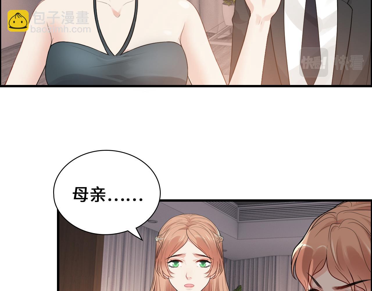 閃婚總裁契約妻 - 第436話 尚家自食其果(1/2) - 3