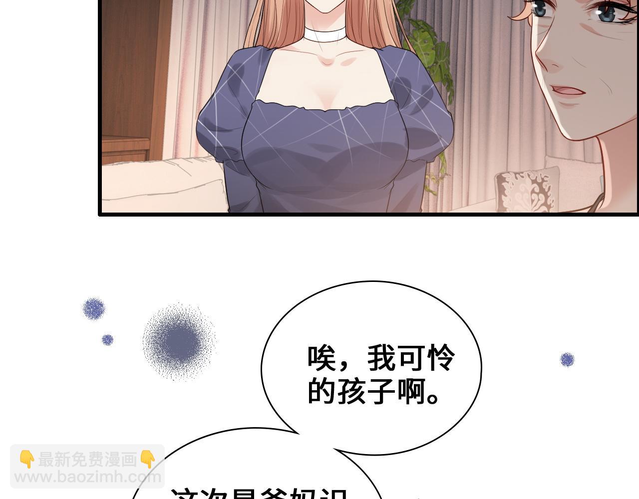 閃婚總裁契約妻 - 第436話 尚家自食其果(1/2) - 4