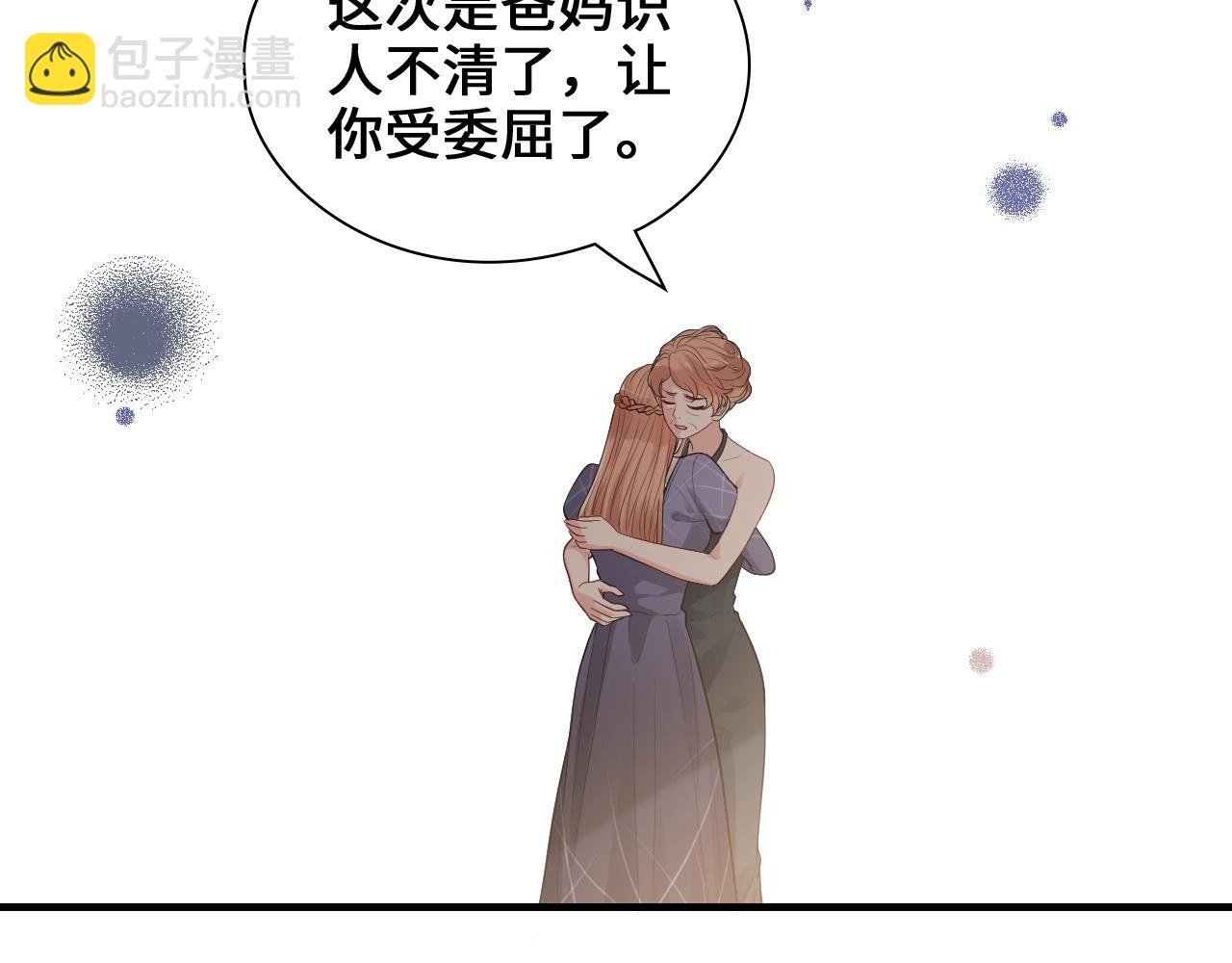 閃婚總裁契約妻 - 第436話 尚家自食其果(1/2) - 5