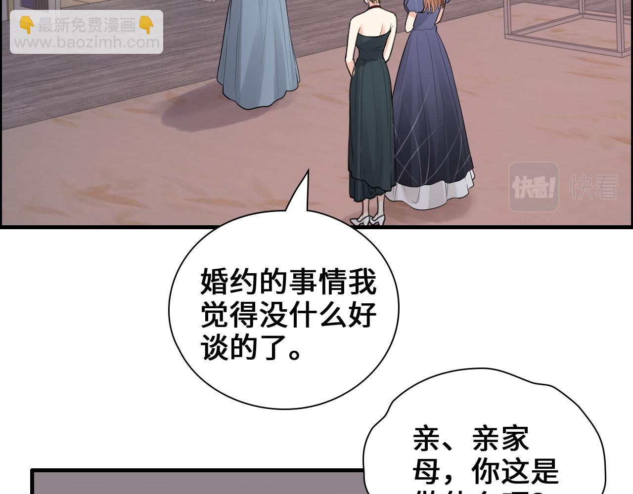 閃婚總裁契約妻 - 第436話 尚家自食其果(1/2) - 6