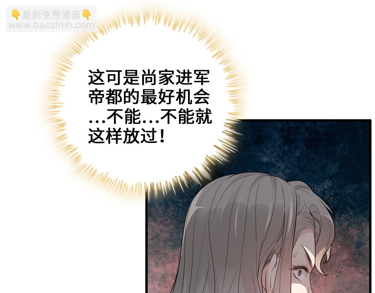 闪婚总裁契约妻 - 第436话 尚家自食其果(2/2) - 8