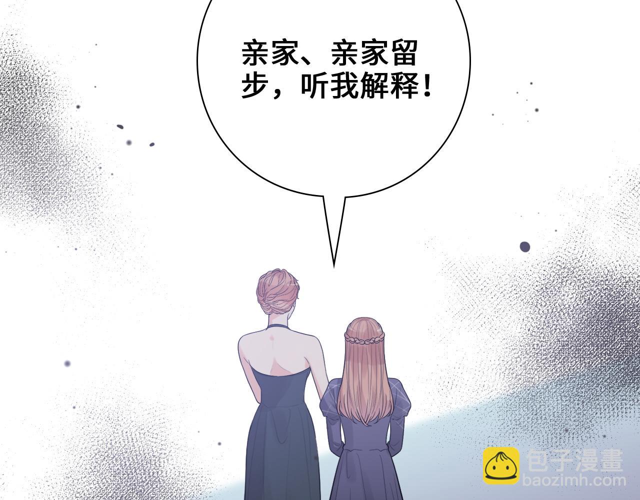 闪婚总裁契约妻 - 第436话 尚家自食其果(2/2) - 2