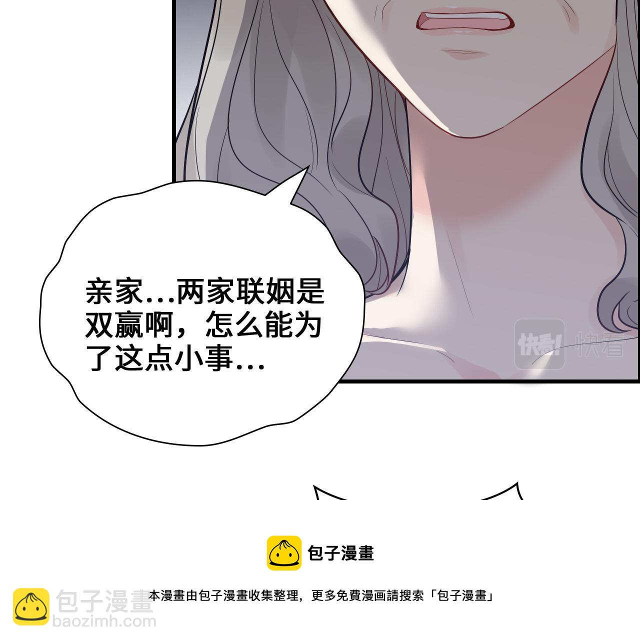 闪婚总裁契约妻 - 第436话 尚家自食其果(2/2) - 7