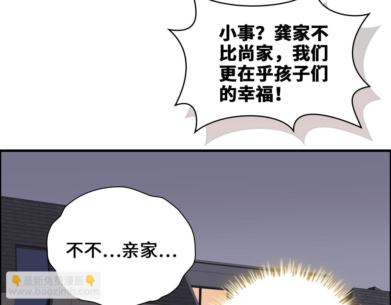 閃婚總裁契約妻 - 第436話 尚家自食其果(2/2) - 8