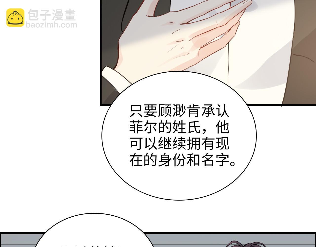 闪婚总裁契约妻 - 第438话 酒醒后的第二天(1/3) - 1