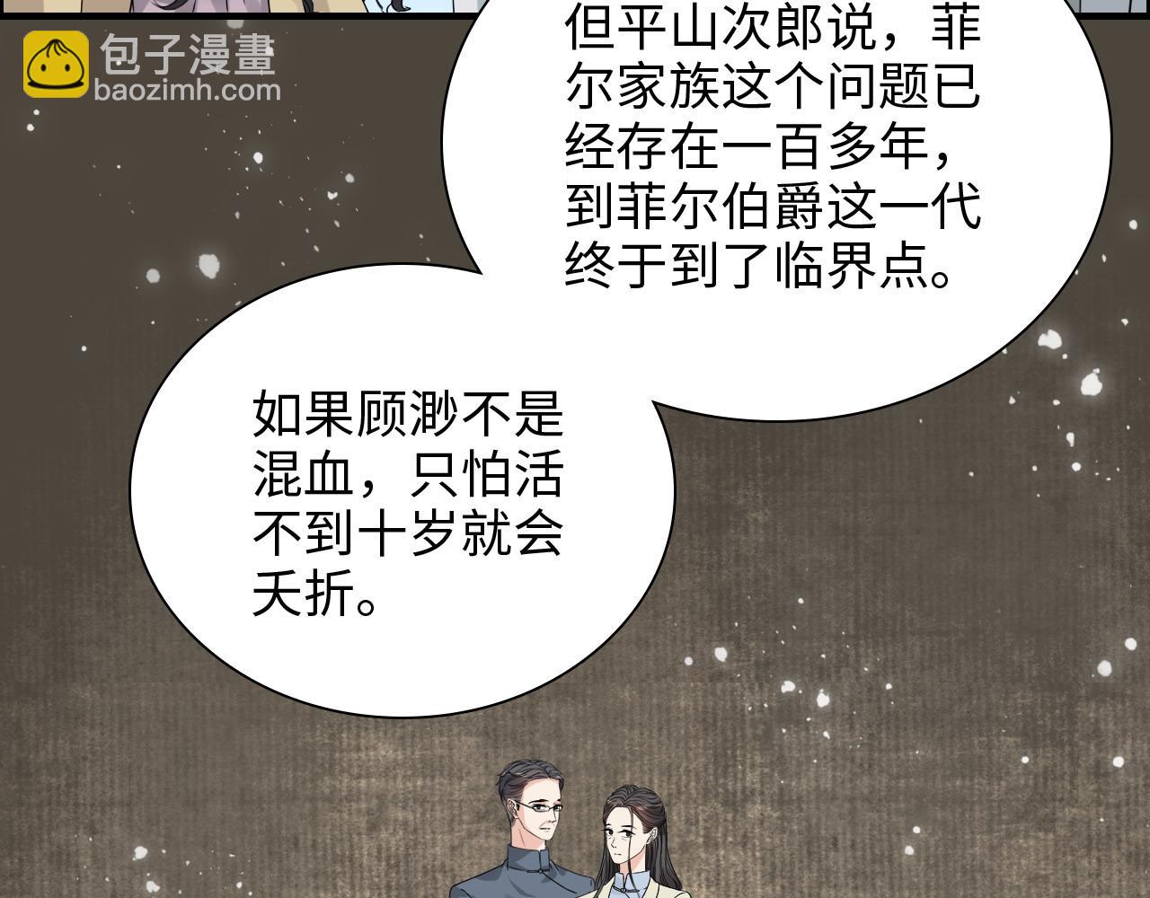 闪婚总裁契约妻 - 第438话 酒醒后的第二天(1/3) - 3