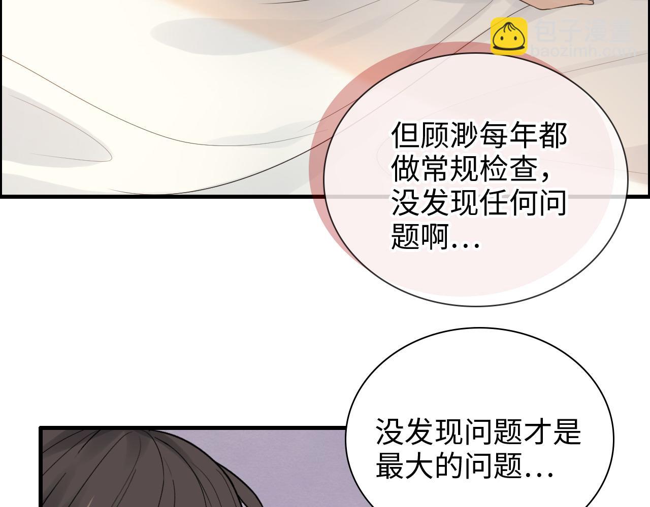 閃婚總裁契約妻 - 第438話 酒醒後的第二天(1/3) - 1