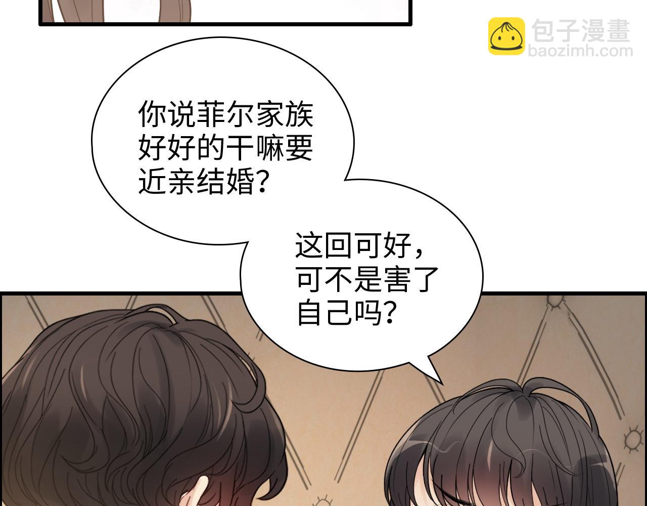 閃婚總裁契約妻 - 第438話 酒醒後的第二天(1/3) - 3