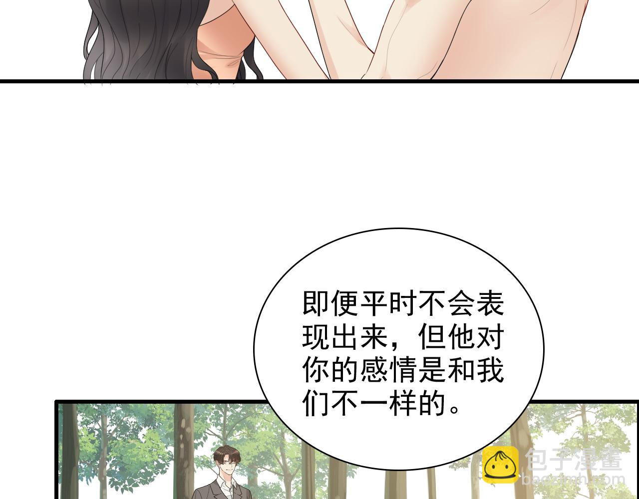 闪婚总裁契约妻 - 第438话 酒醒后的第二天(1/3) - 3