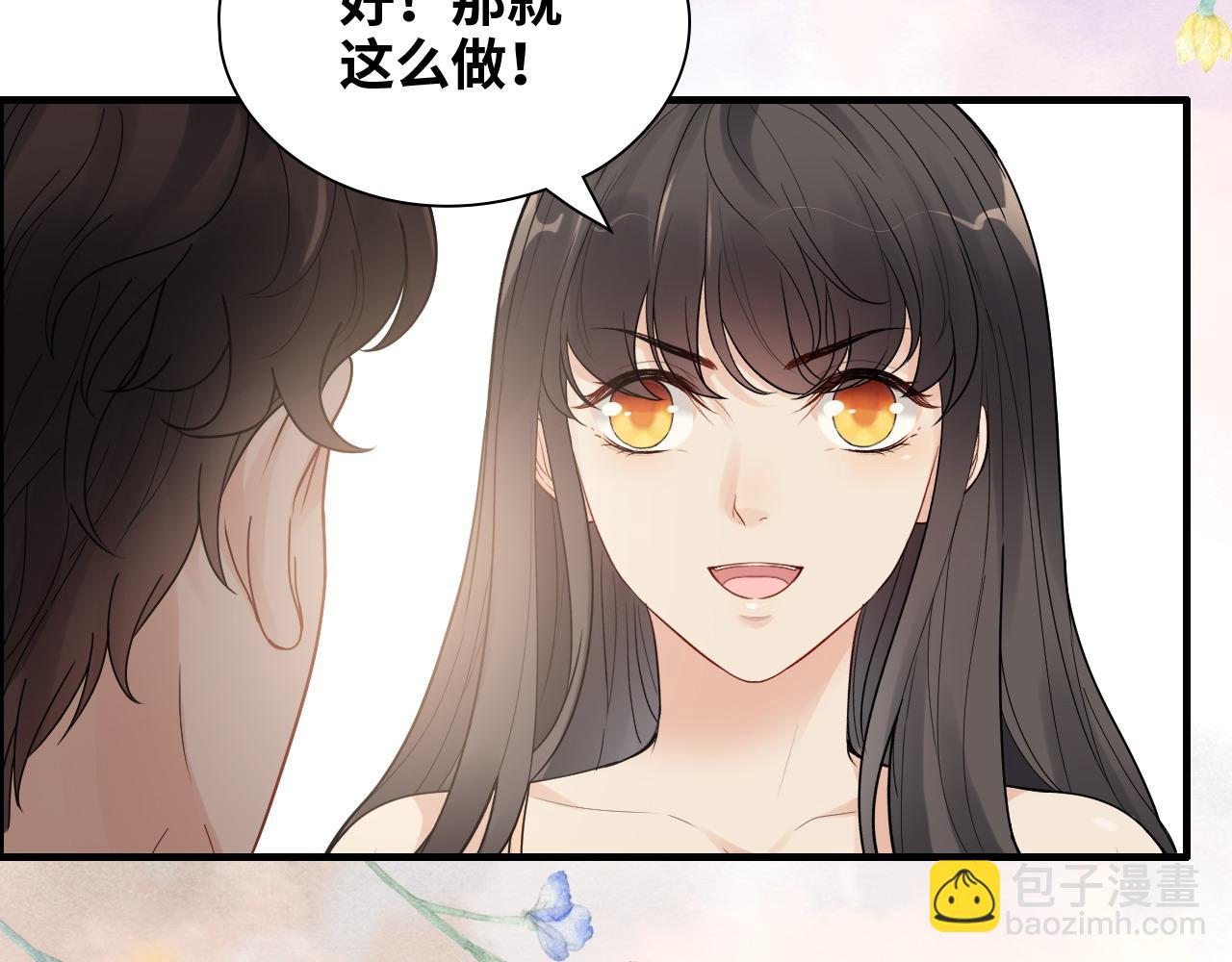 閃婚總裁契約妻 - 第438話 酒醒後的第二天(1/3) - 7