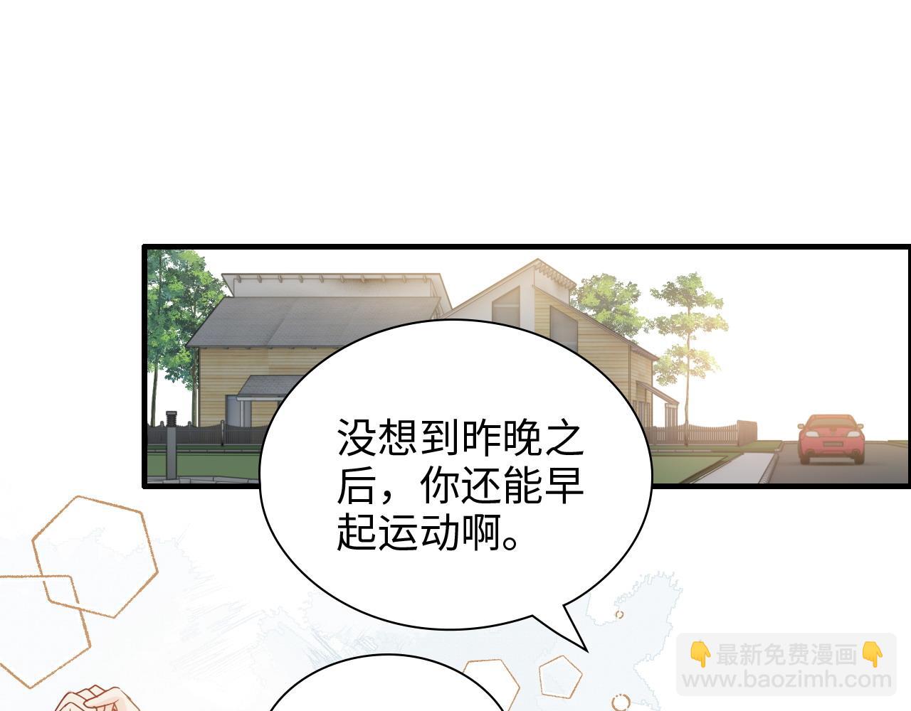 閃婚總裁契約妻 - 第438話 酒醒後的第二天(1/3) - 4