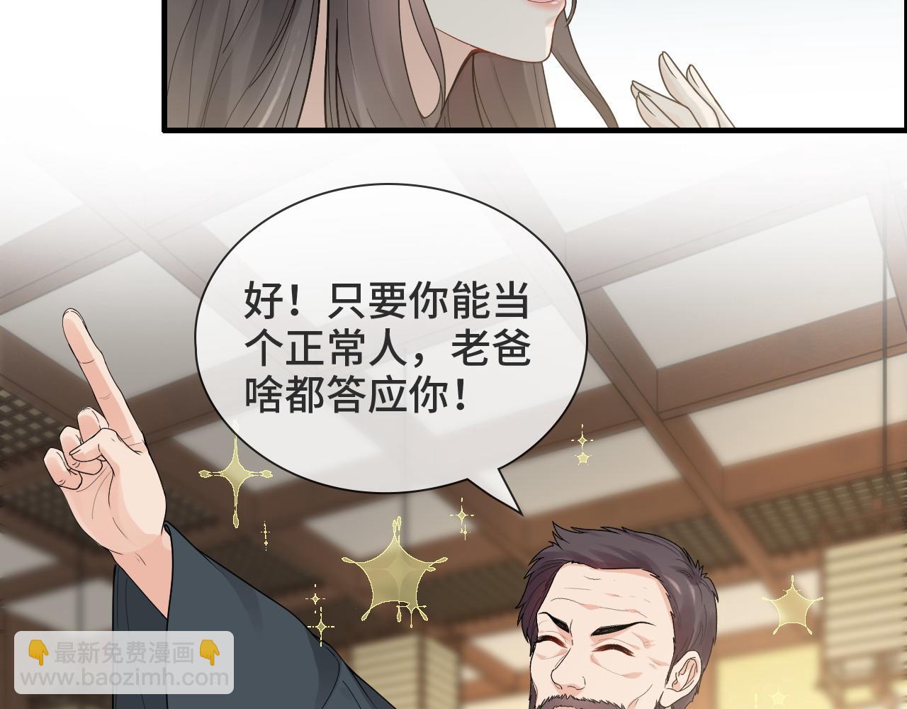 閃婚總裁契約妻 - 第438話 酒醒後的第二天(2/3) - 3