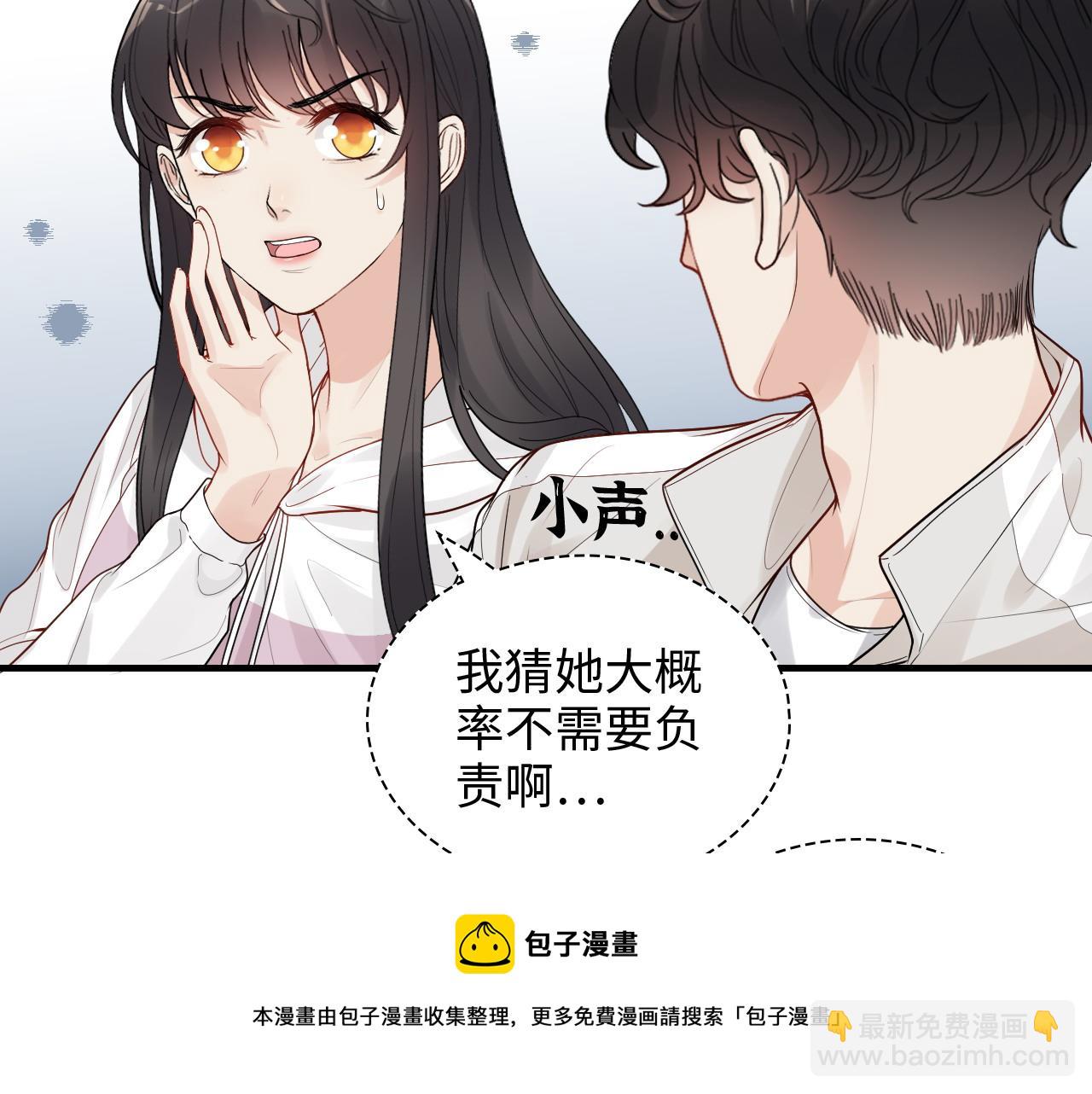 閃婚總裁契約妻 - 第438話 酒醒後的第二天(2/3) - 7