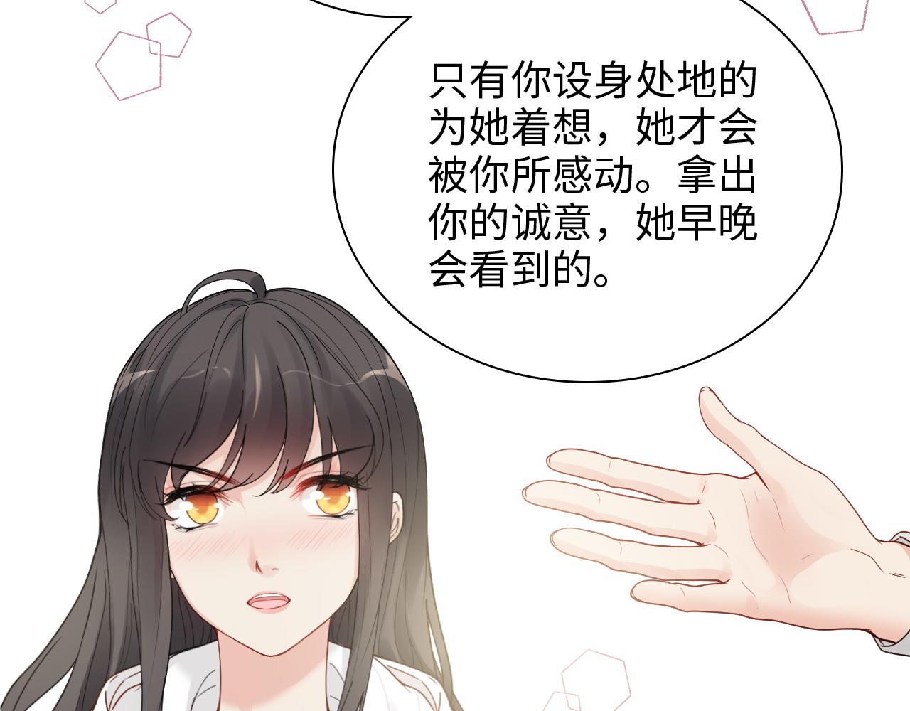 闪婚总裁契约妻 - 第438话 酒醒后的第二天(2/3) - 6