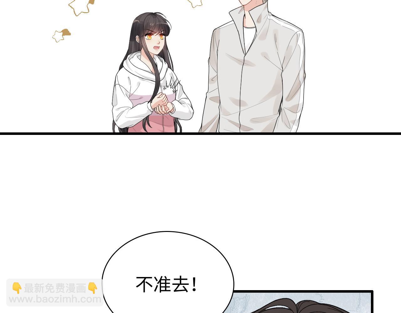 闪婚总裁契约妻 - 第438话 酒醒后的第二天(2/3) - 5