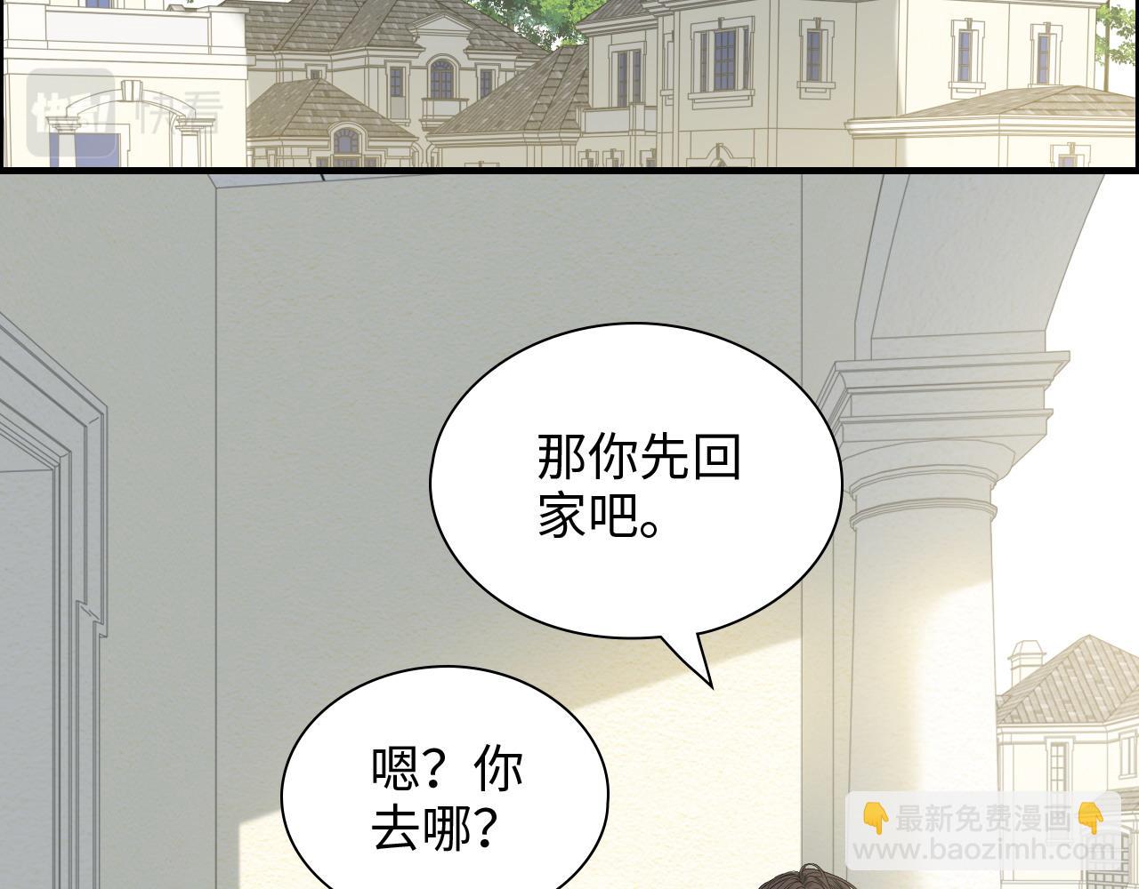 閃婚總裁契約妻 - 第438話 酒醒後的第二天(2/3) - 8