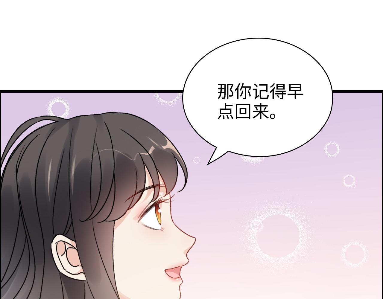 闪婚总裁契约妻 - 第438话 酒醒后的第二天(2/3) - 6