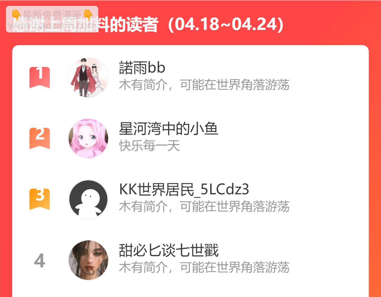 闪婚总裁契约妻 - 第438话 酒醒后的第二天(2/3) - 5