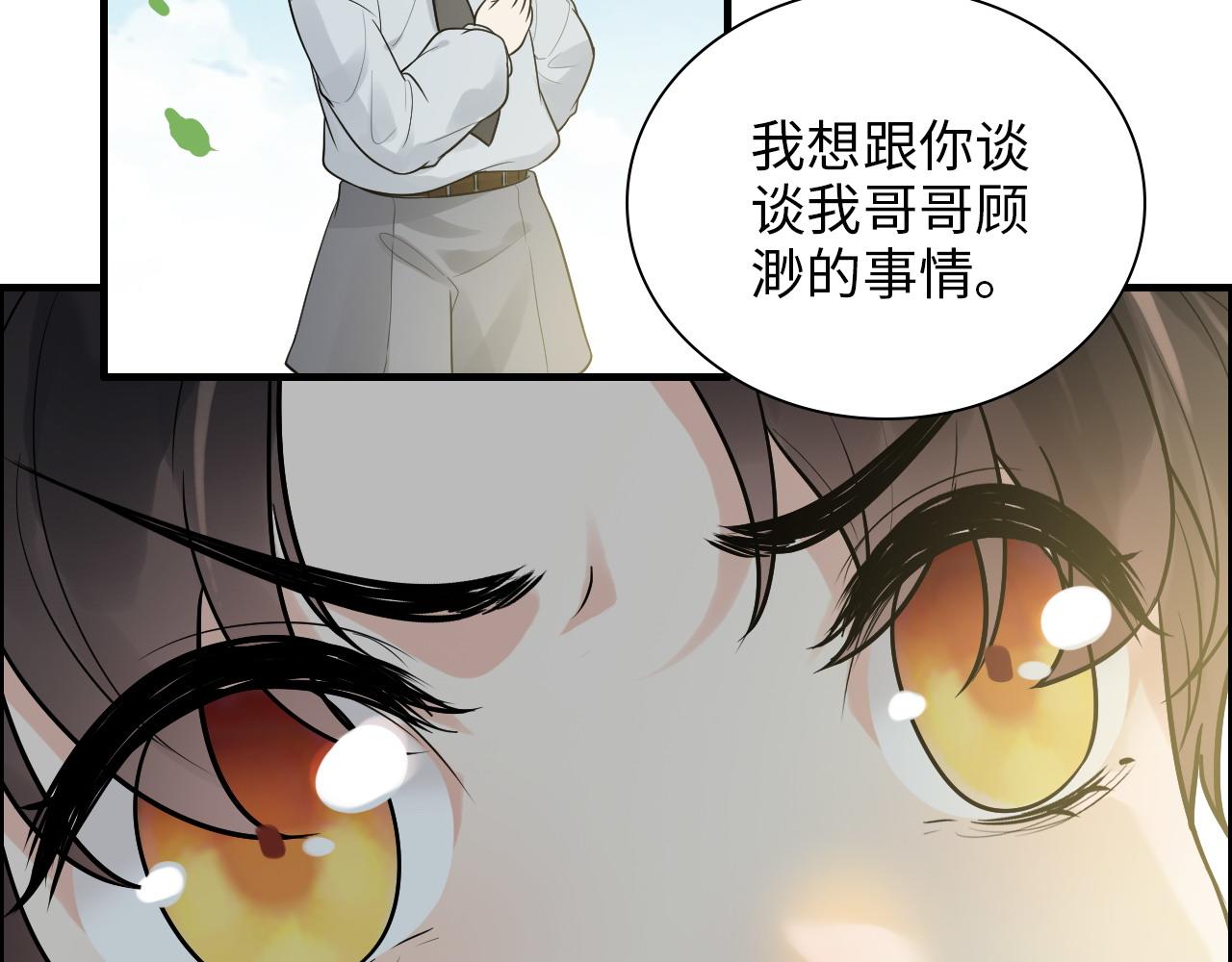 闪婚总裁契约妻 - 第440话  前往Y国(3/3) - 4