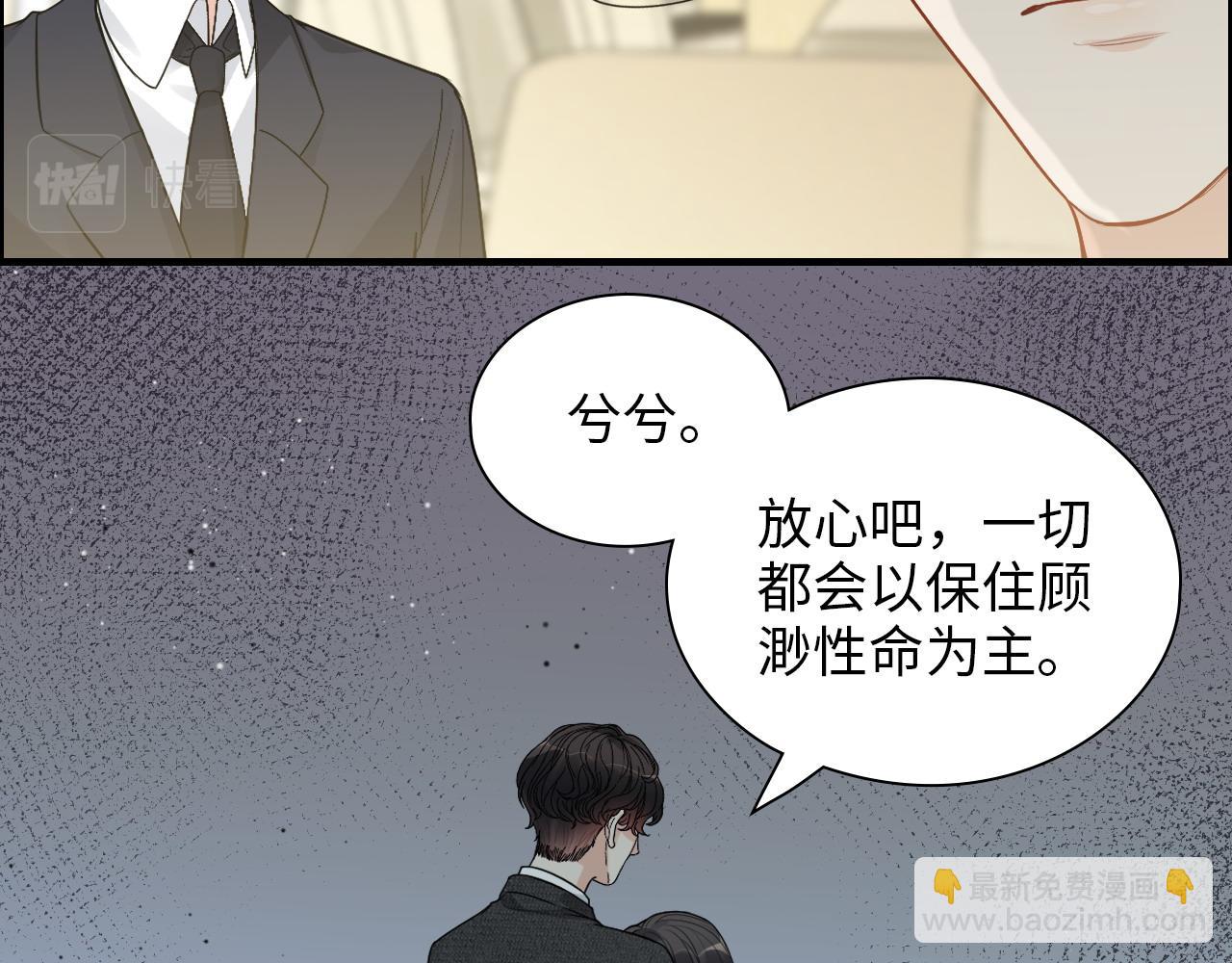 闪婚总裁契约妻 - 第440话  前往Y国(1/3) - 7