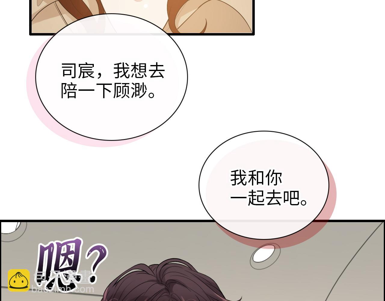 闪婚总裁契约妻 - 第440话  前往Y国(1/3) - 3