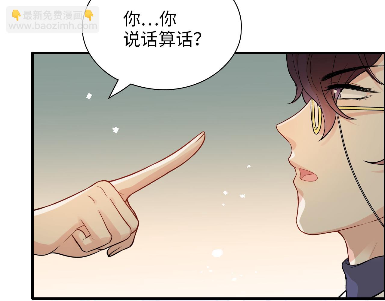 閃婚總裁契約妻 - 第440話  前往Y國(1/3) - 7