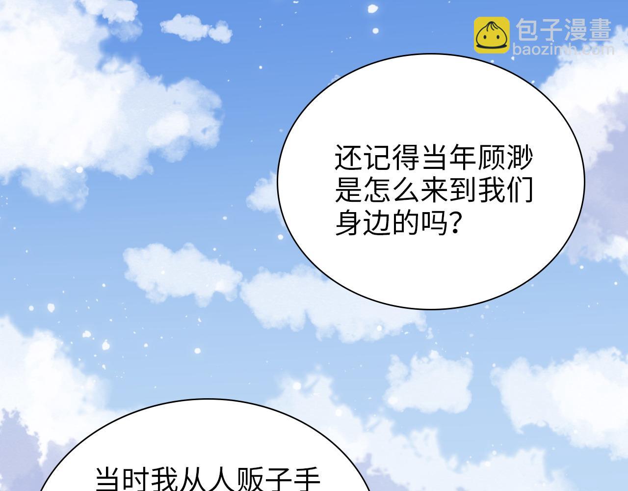 闪婚总裁契约妻 - 第440话  前往Y国(1/3) - 5