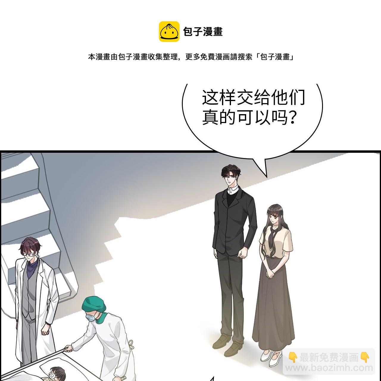 闪婚总裁契约妻 - 第440话  前往Y国(2/3) - 5