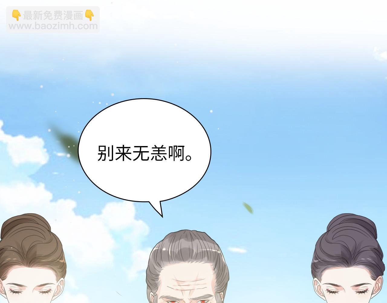 闪婚总裁契约妻 - 第440话  前往Y国(2/3) - 8