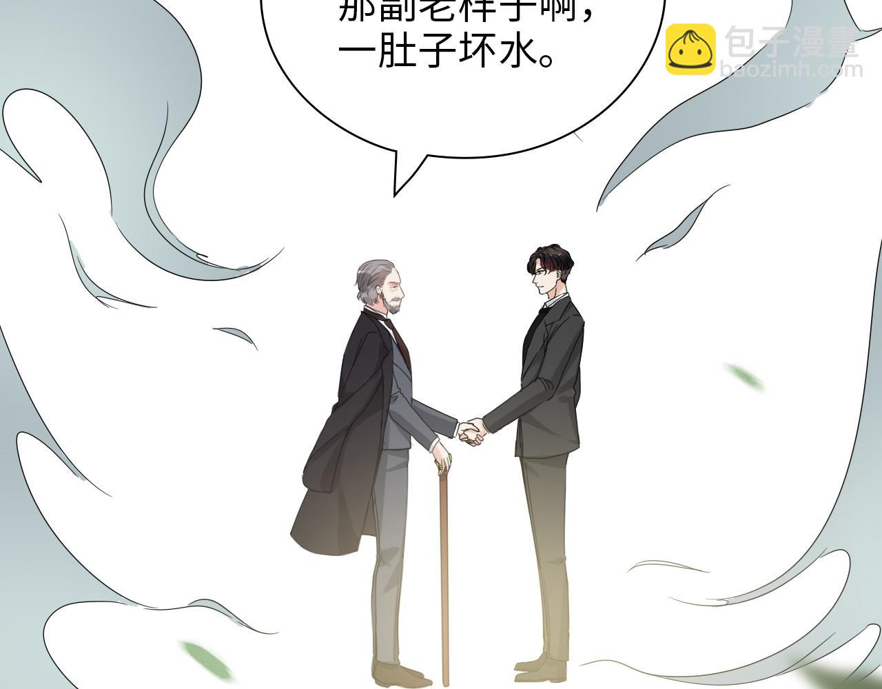 闪婚总裁契约妻 - 第440话  前往Y国(2/3) - 6