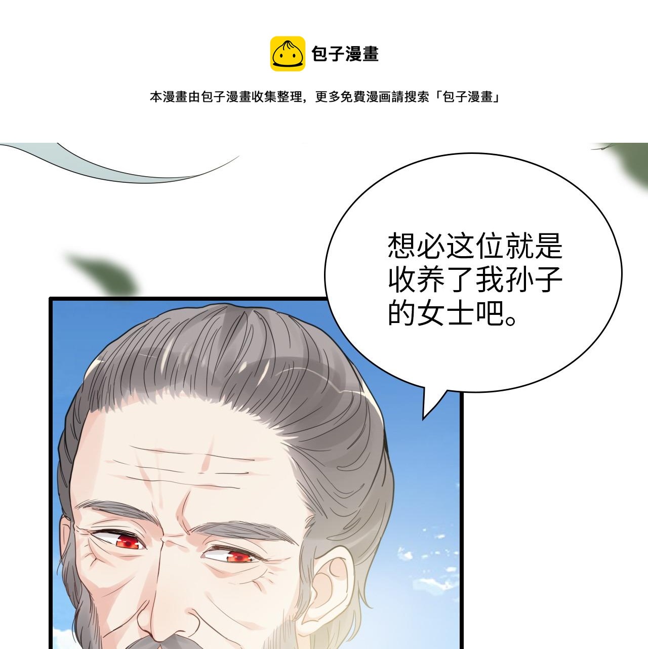 閃婚總裁契約妻 - 第440話  前往Y國(2/3) - 7