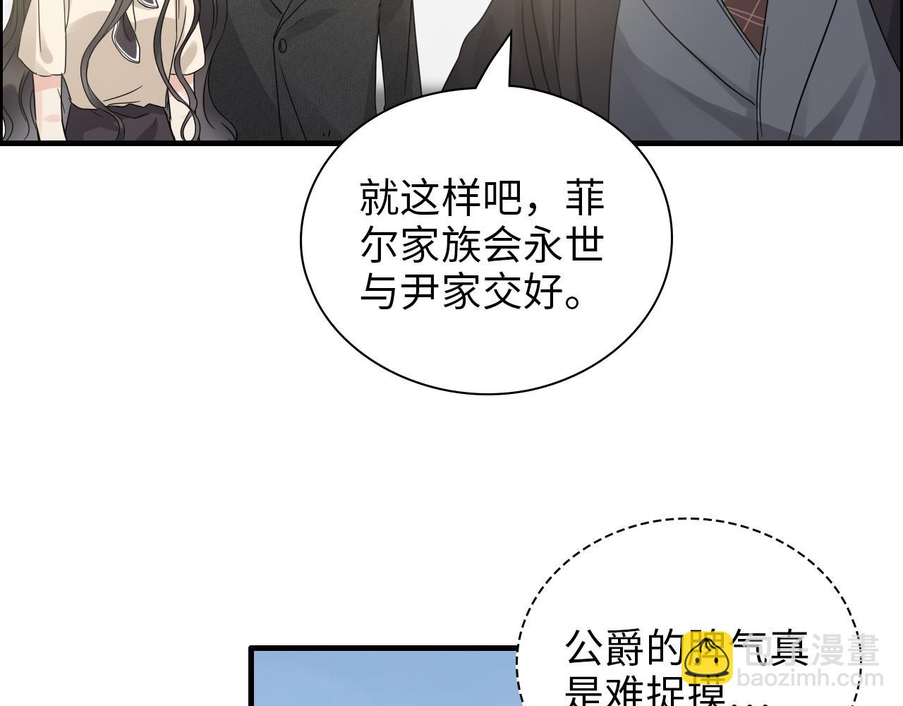 閃婚總裁契約妻 - 第440話  前往Y國(2/3) - 2