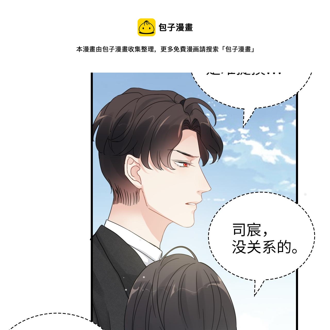 闪婚总裁契约妻 - 第440话  前往Y国(2/3) - 3