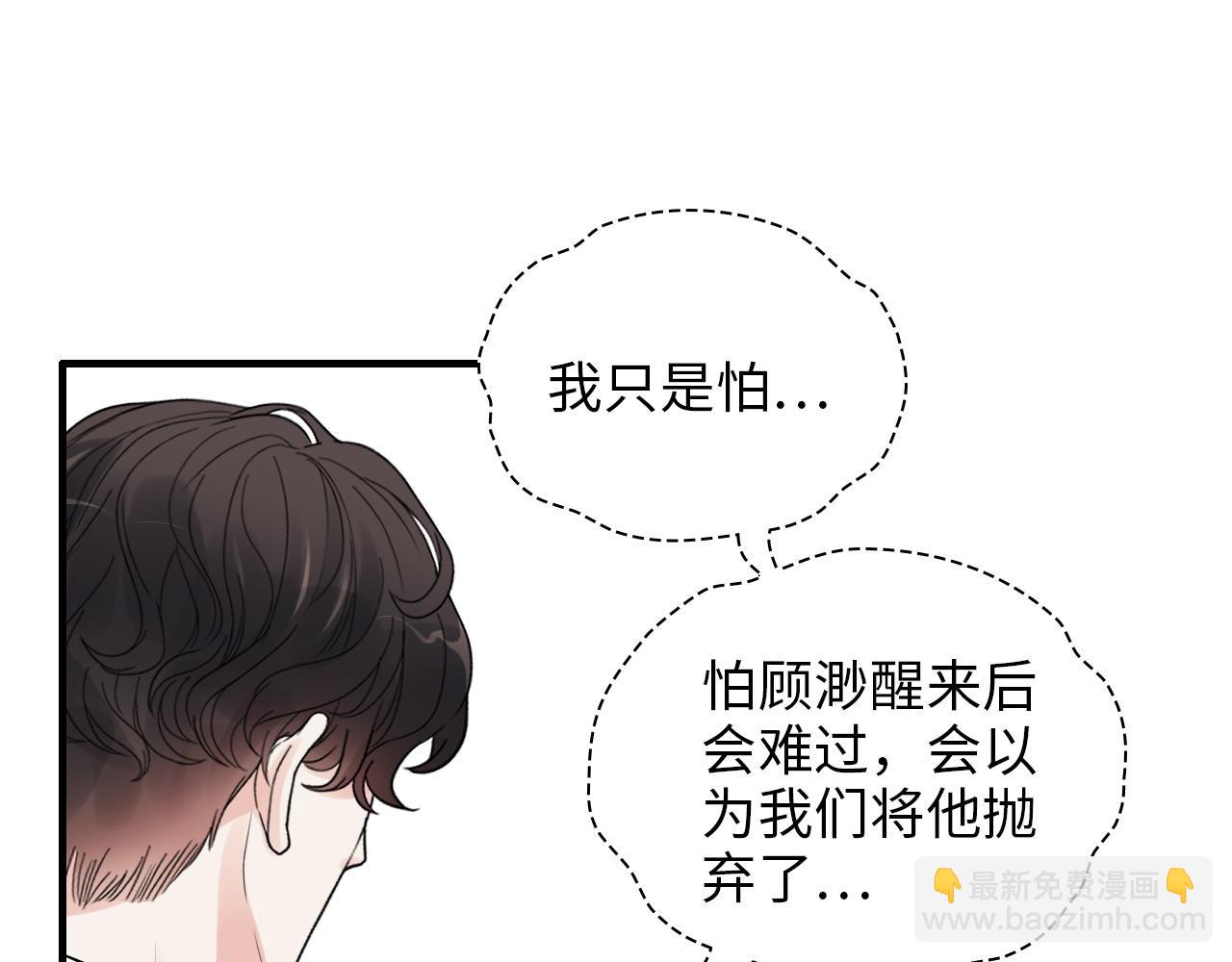 闪婚总裁契约妻 - 第440话  前往Y国(2/3) - 6