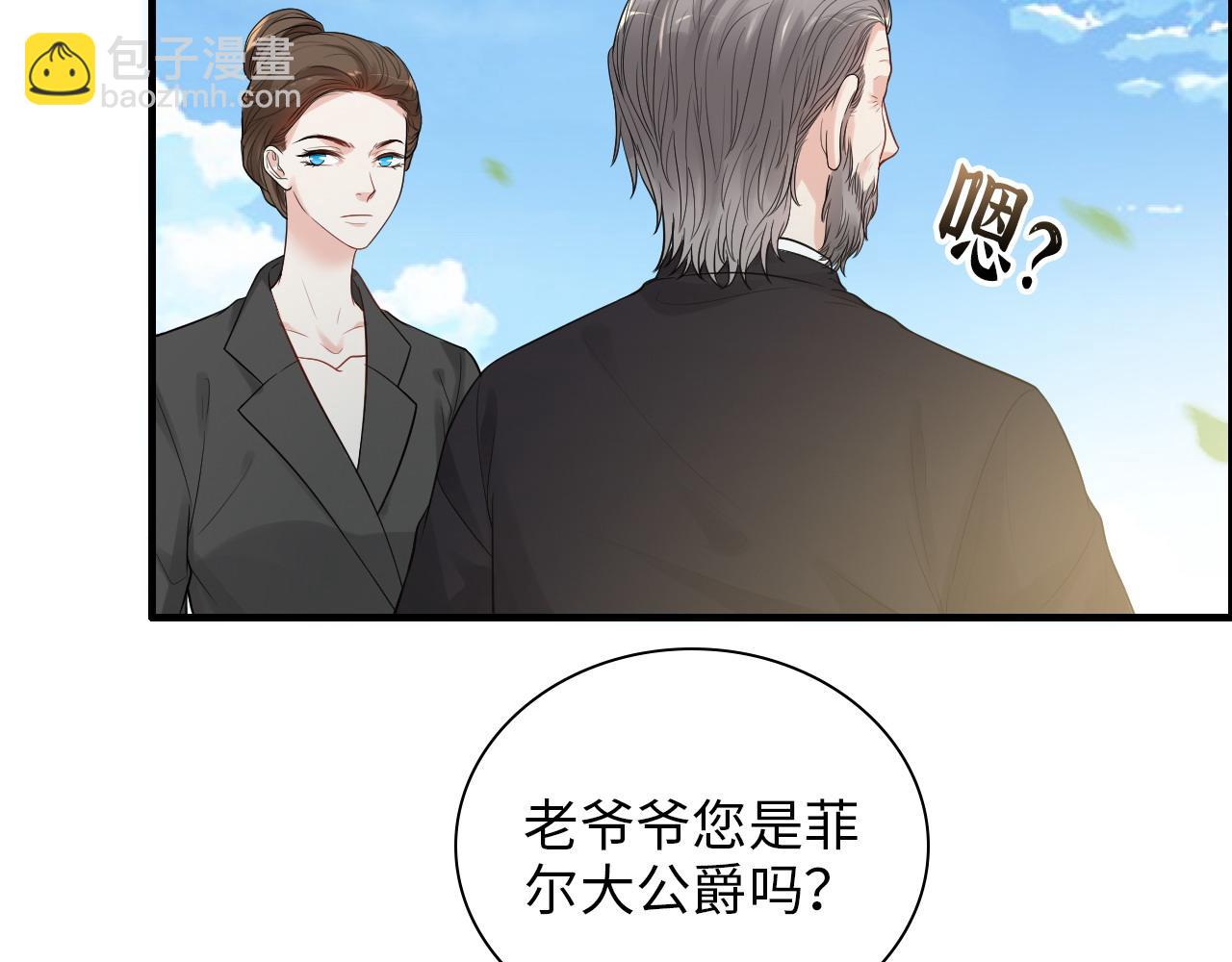 闪婚总裁契约妻 - 第440话  前往Y国(2/3) - 1