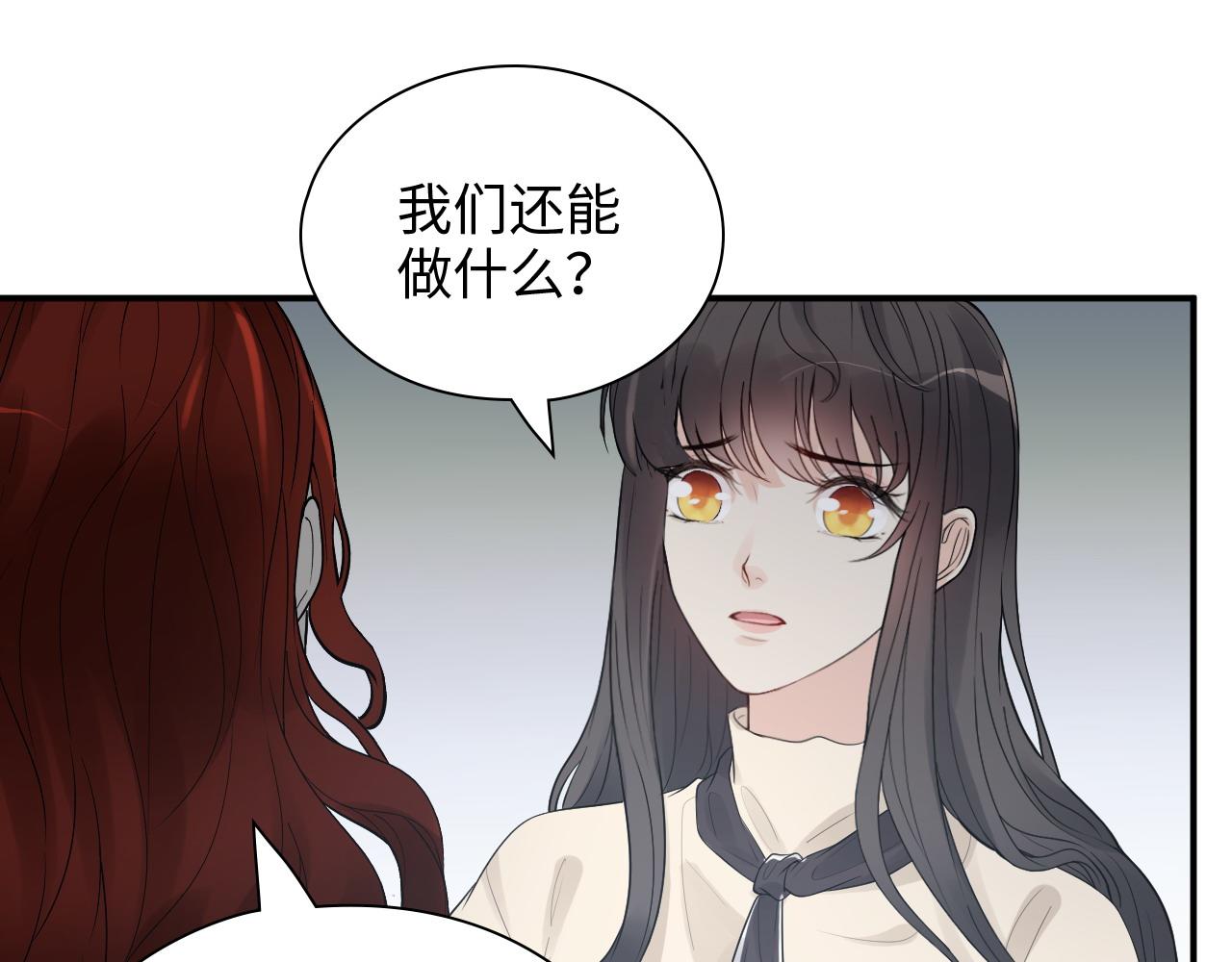 閃婚總裁契約妻 - 第442話 尹少的情話教學(1/3) - 6