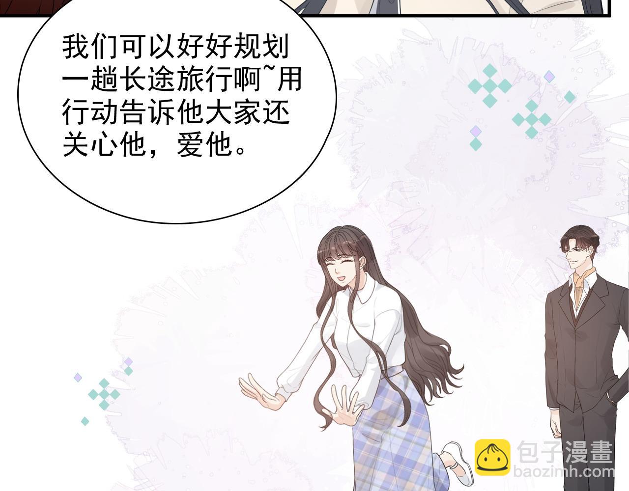 闪婚总裁契约妻 - 第442话 尹少的情话教学(1/3) - 7