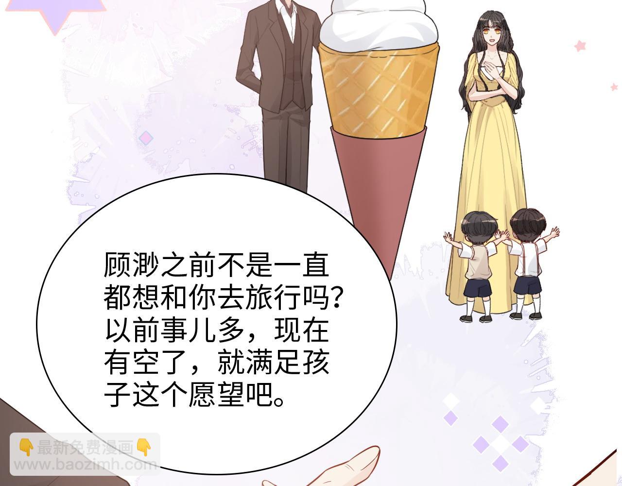 闪婚总裁契约妻 - 第442话 尹少的情话教学(1/3) - 1