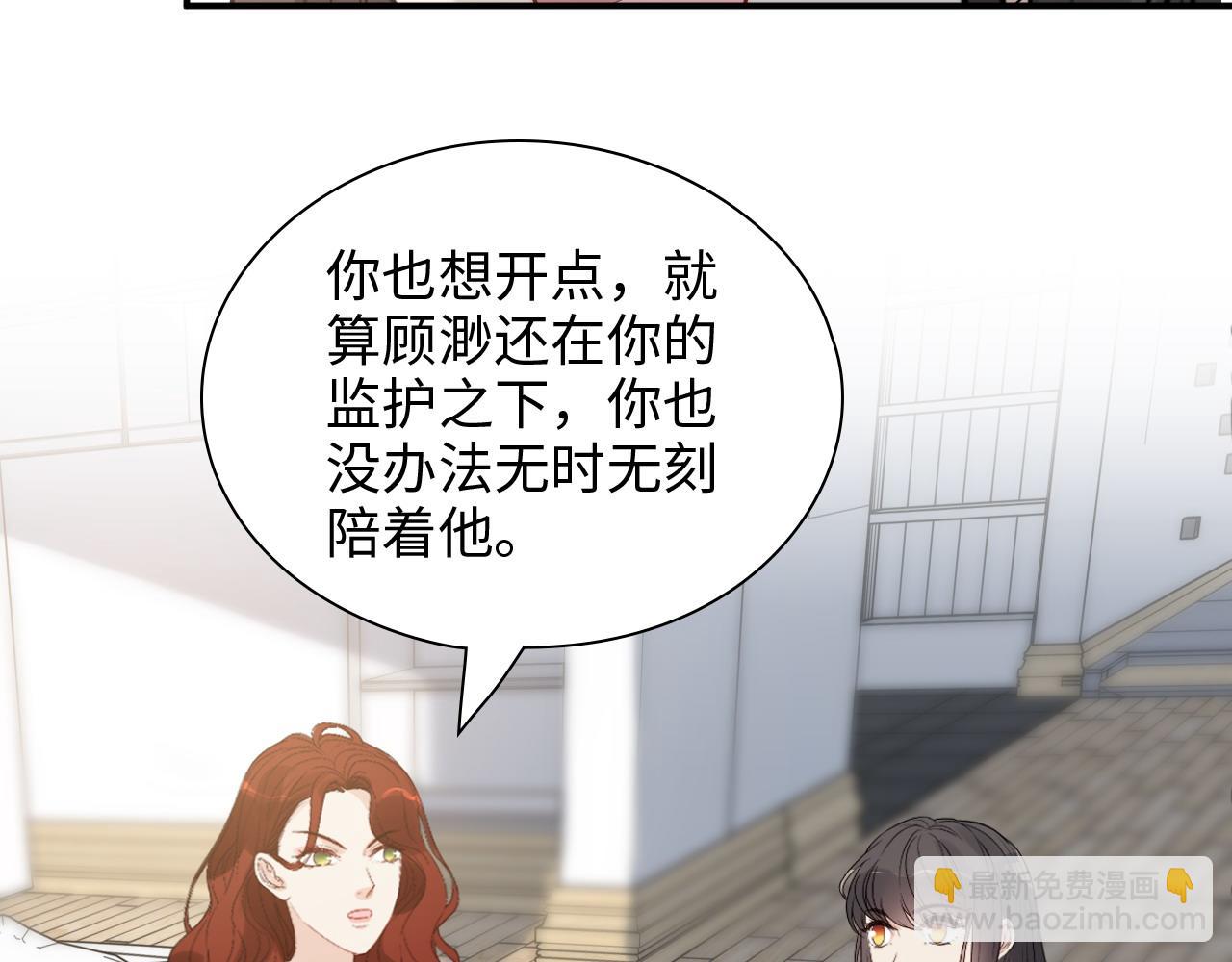 閃婚總裁契約妻 - 第442話 尹少的情話教學(1/3) - 4